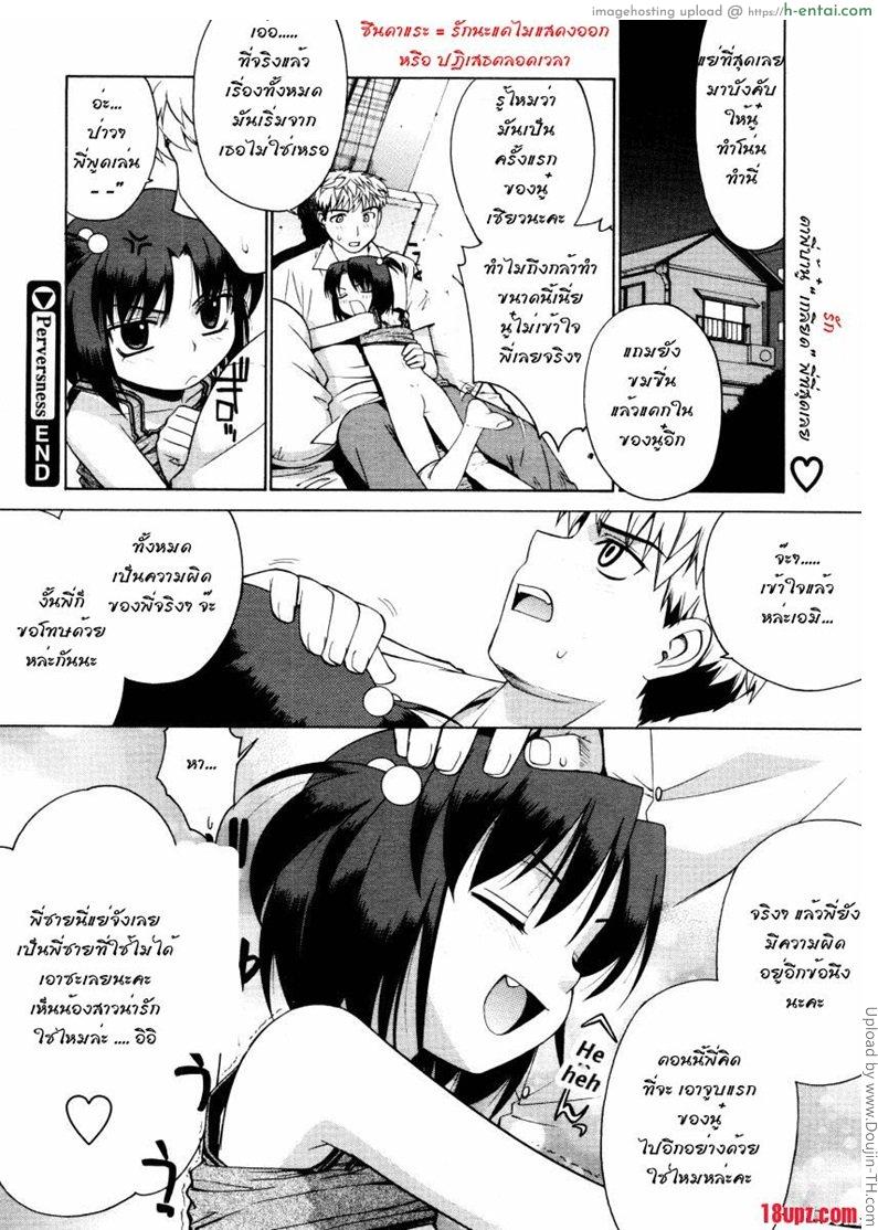 น้องสาวซึนดาเระ 1 - แผ่น 28