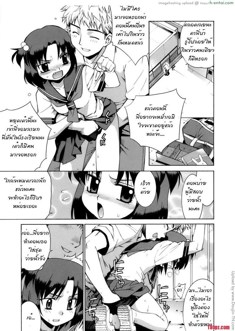 น้องสาวซึนดาเระ 1.5+2 - แผ่น 5