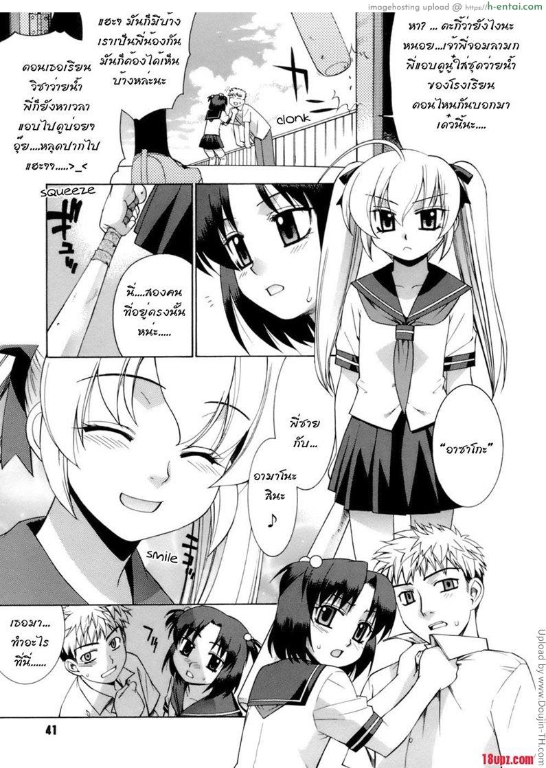 น้องสาวซึนดาเระ 1.5+2 - แผ่น 7