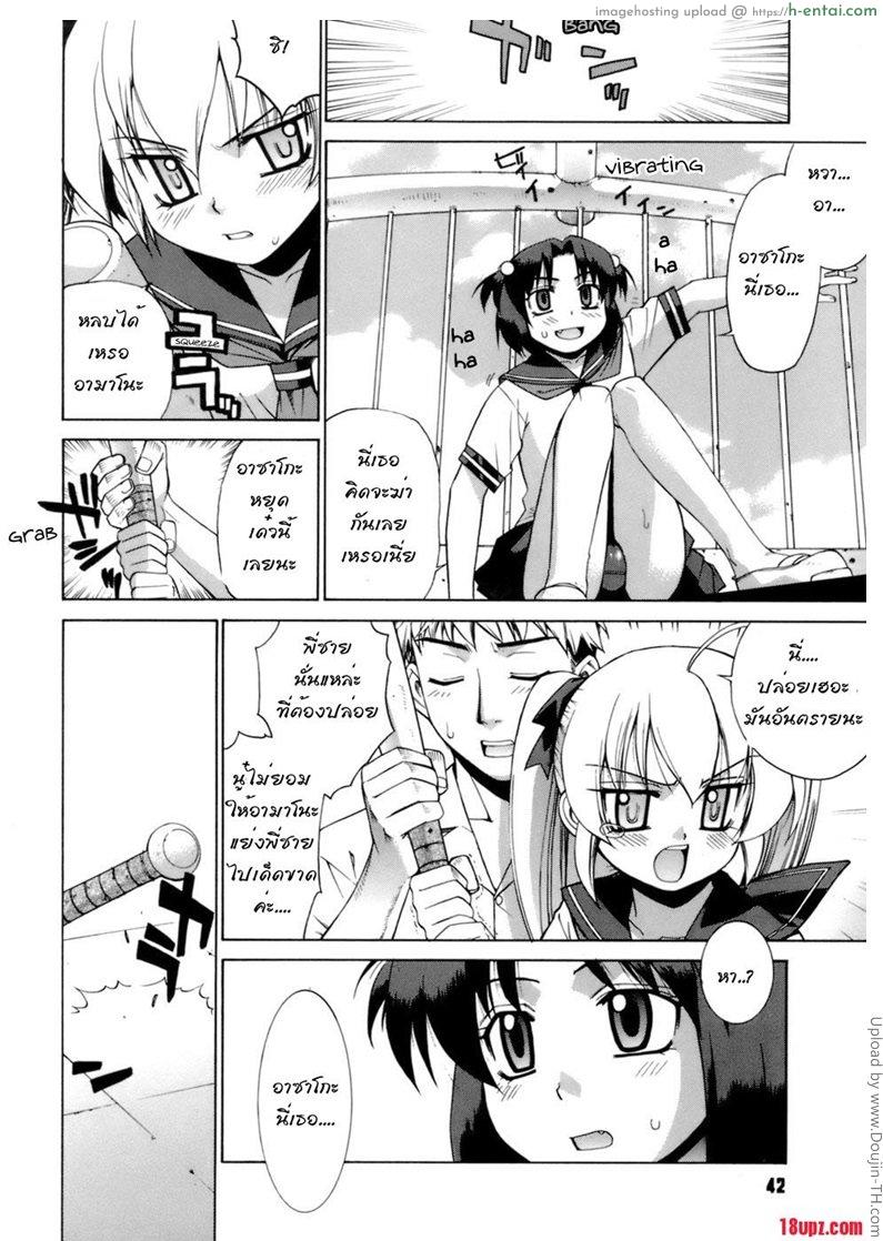 น้องสาวซึนดาเระ 1.5+2 - แผ่น 8