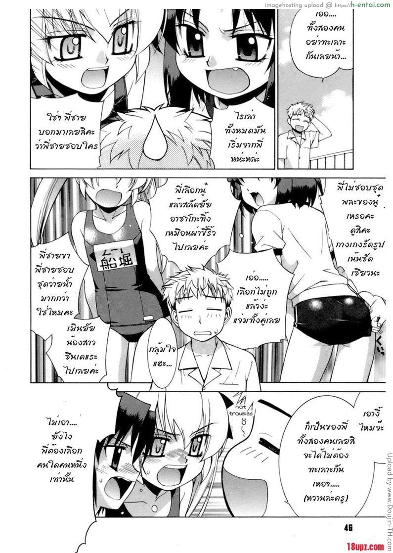 น้องสาวซึนดาเระ 1.5+2 - แผ่น 12