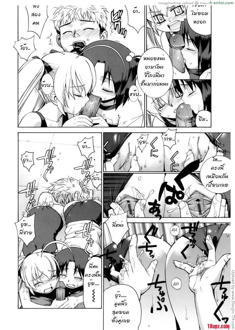 น้องสาวซึนดาเระ 1.5+2 - แผ่น 14