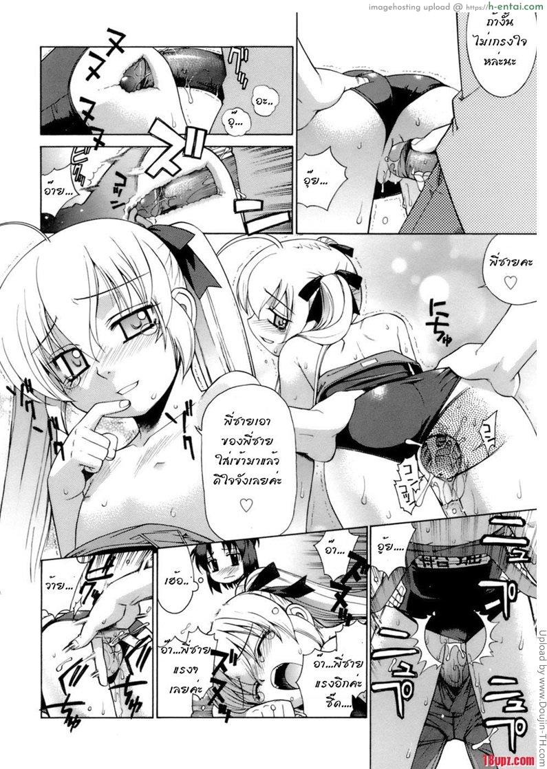 น้องสาวซึนดาเระ 1.5+2 - แผ่น 16