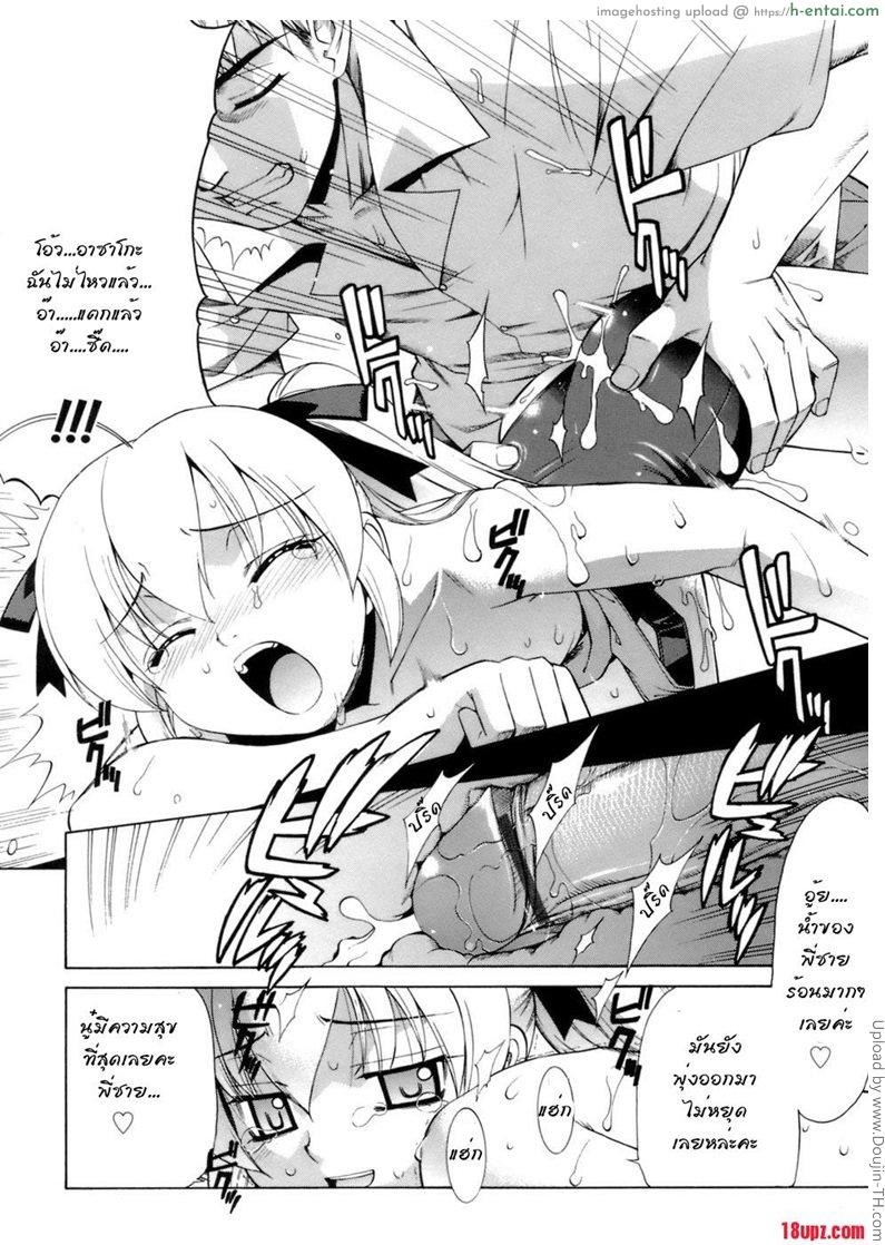 น้องสาวซึนดาเระ 1.5+2 - แผ่น 18