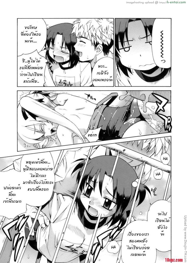 น้องสาวซึนดาเระ 1.5+2 - แผ่น 19