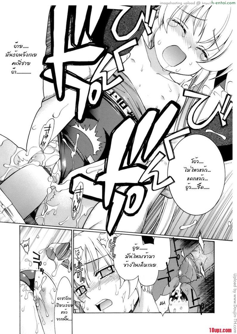 น้องสาวซึนดาเระ 1.5+2 - แผ่น 25