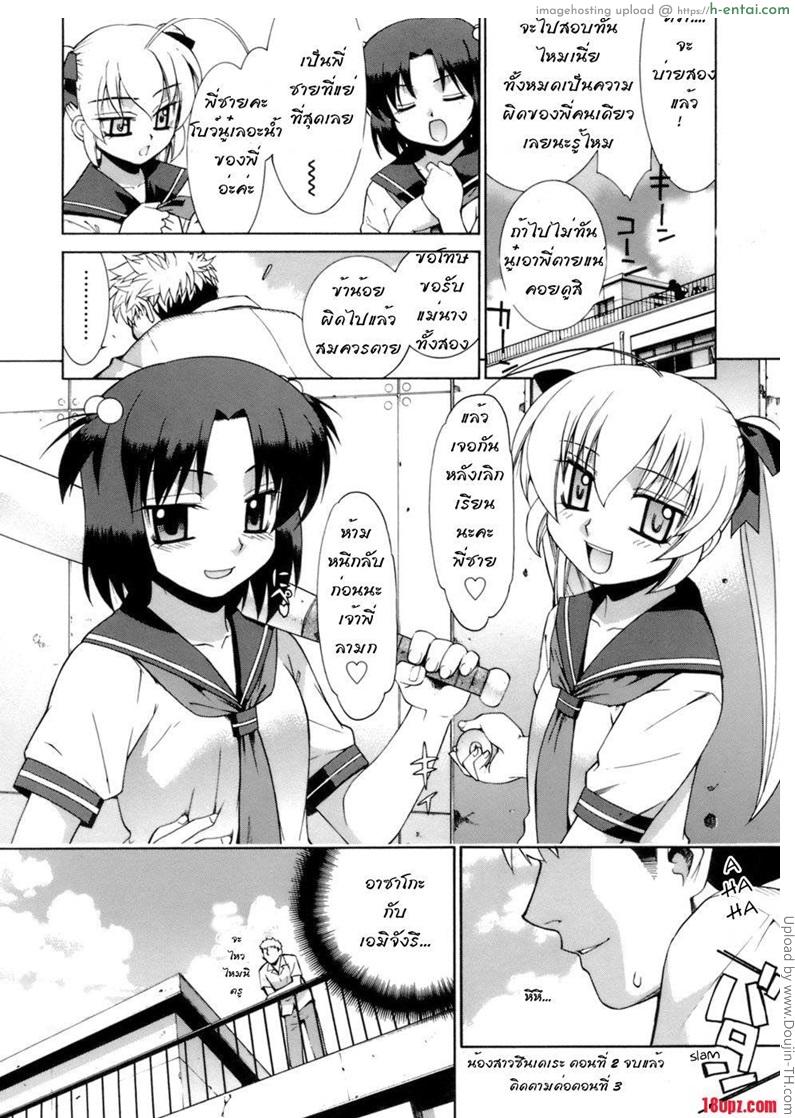 น้องสาวซึนดาเระ 1.5+2 - แผ่น 28