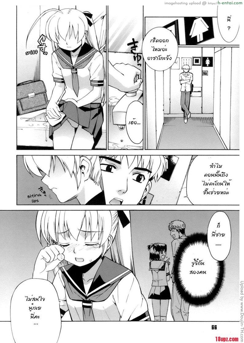 น้องสาวซึนดาเระ 3 - แผ่น 4