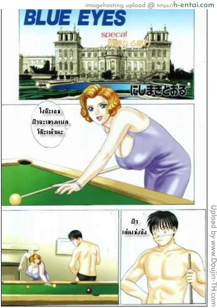 คุณป้ายั่วสวาท - แผ่น 2