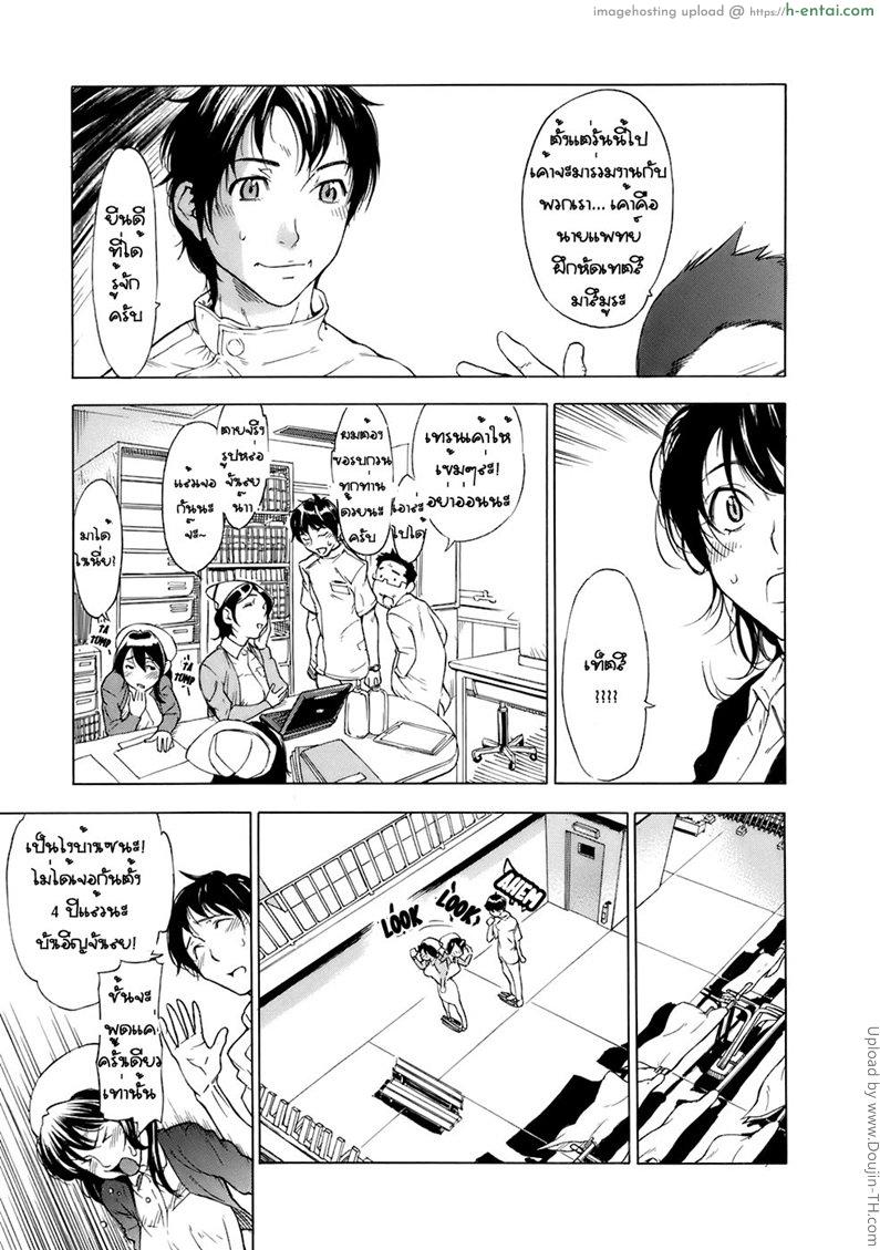 อยากลาออก แต่โดนขย่ม - แผ่น 3