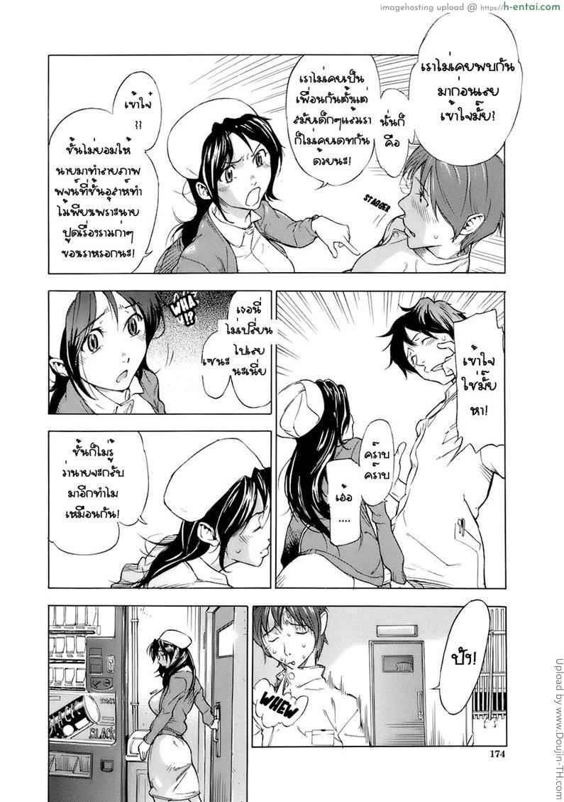 อยากลาออก แต่โดนขย่ม - แผ่น 4