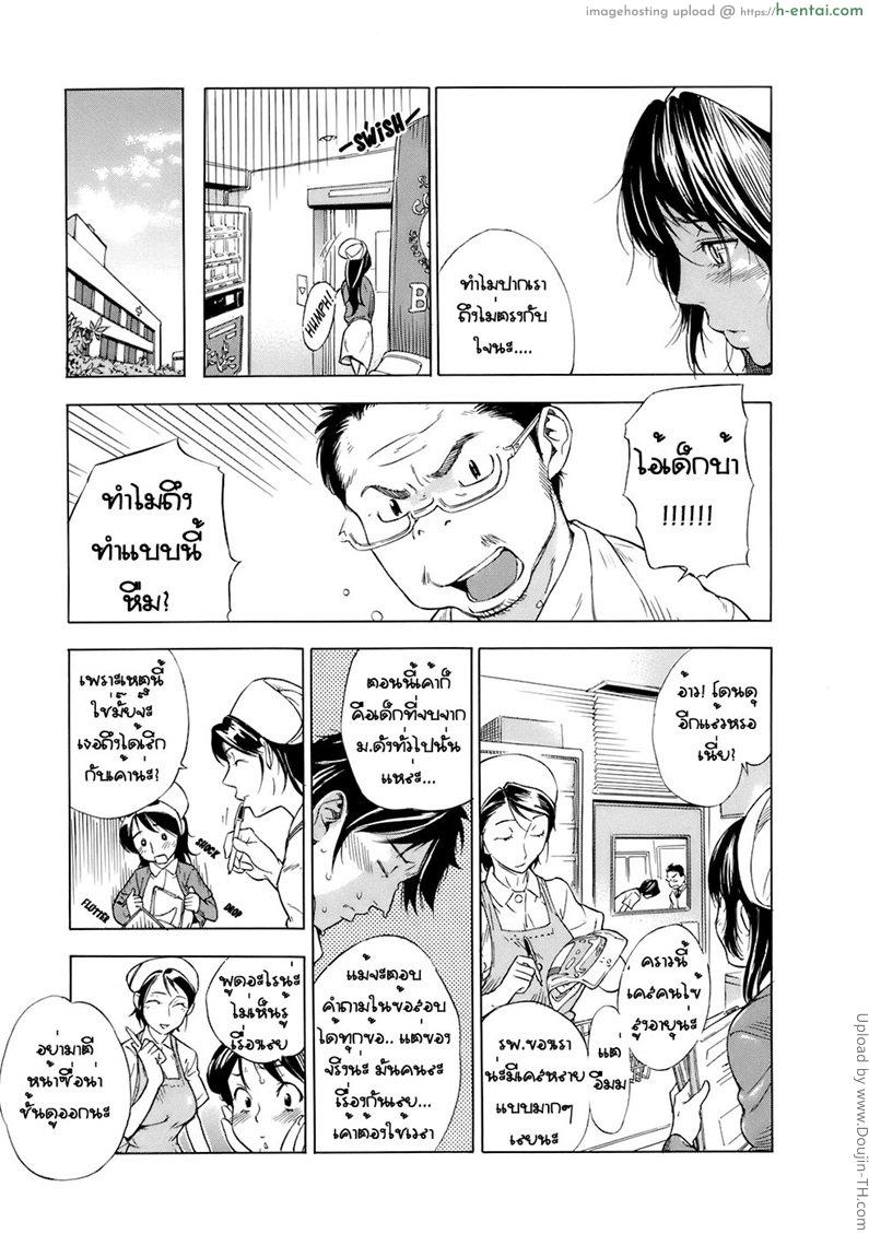 อยากลาออก แต่โดนขย่ม - แผ่น 5