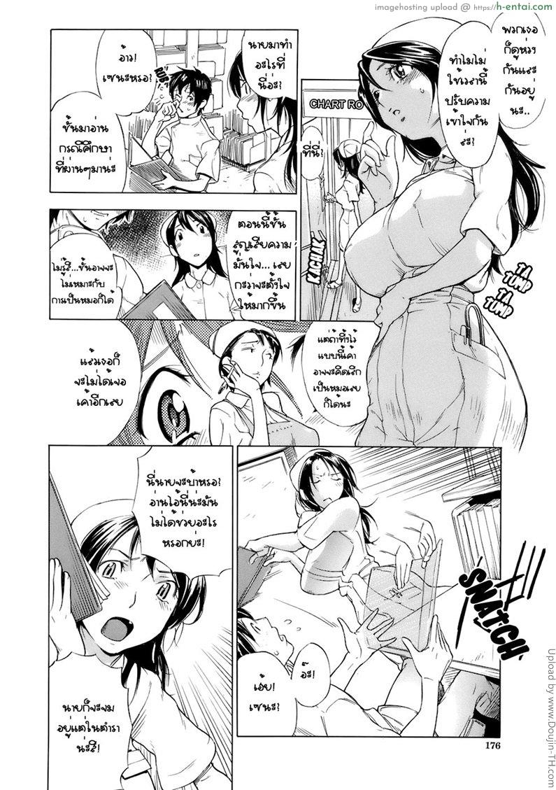 อยากลาออก แต่โดนขย่ม - แผ่น 6