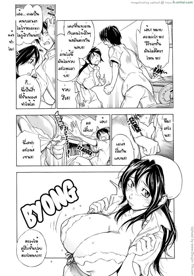 อยากลาออก แต่โดนขย่ม - แผ่น 7