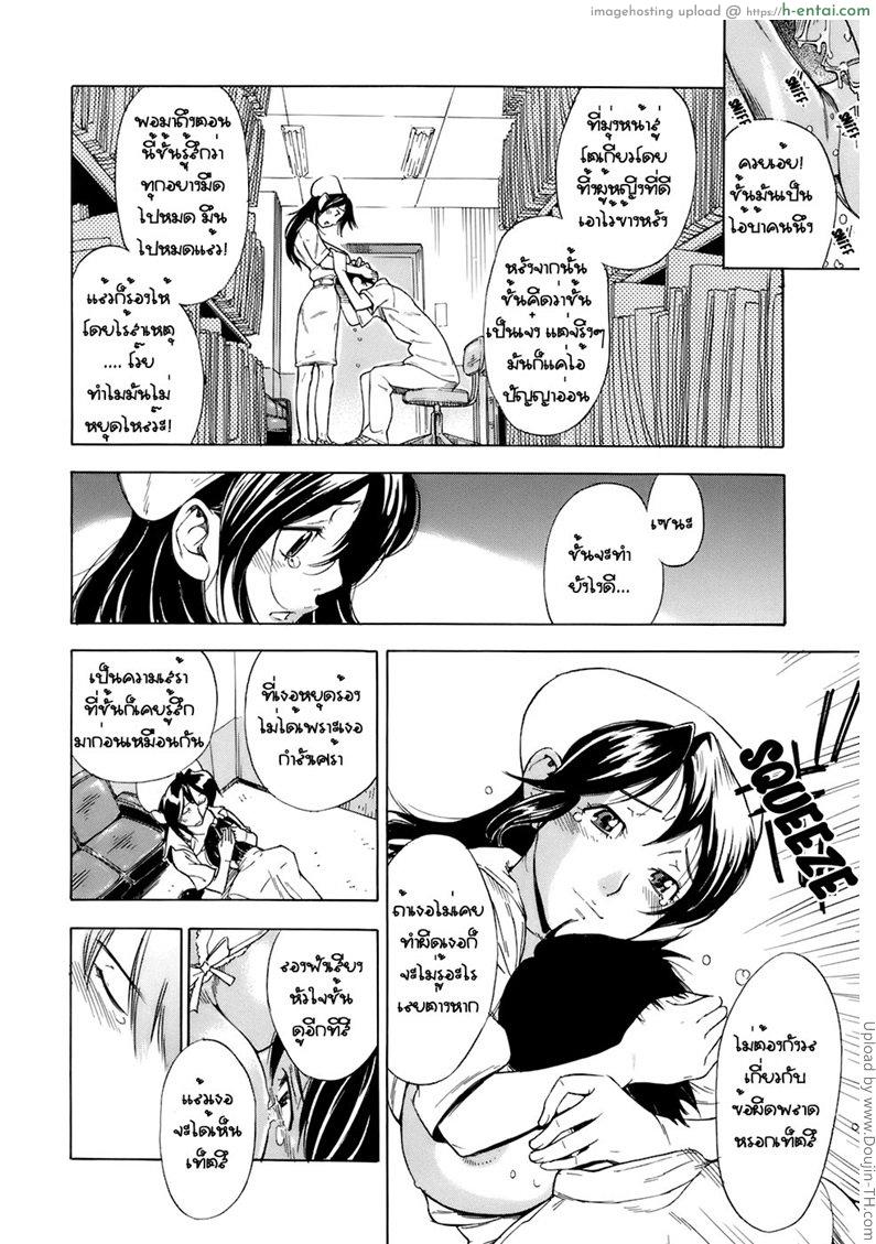 อยากลาออก แต่โดนขย่ม - แผ่น 10