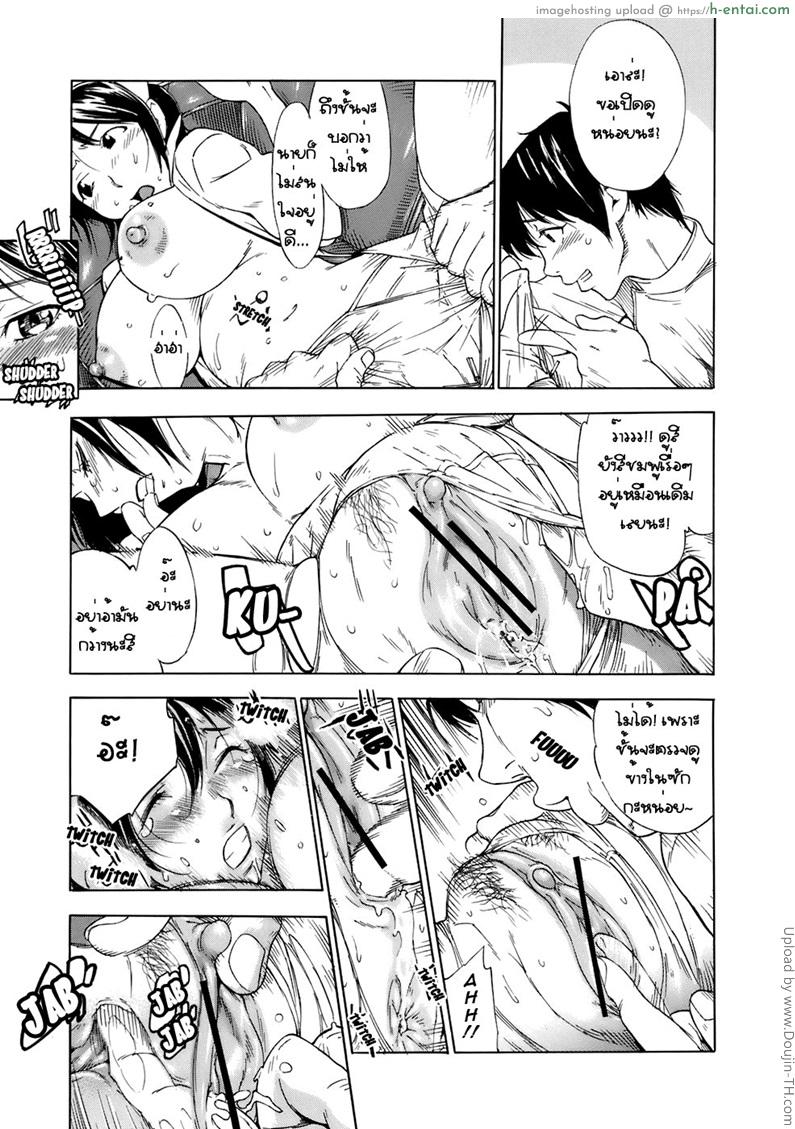 อยากลาออก แต่โดนขย่ม - แผ่น 15