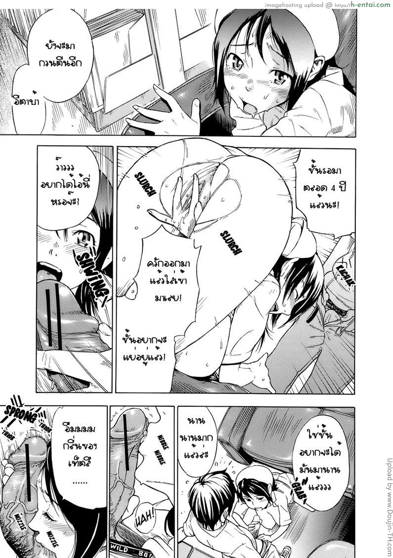 อยากลาออก แต่โดนขย่ม - แผ่น 17