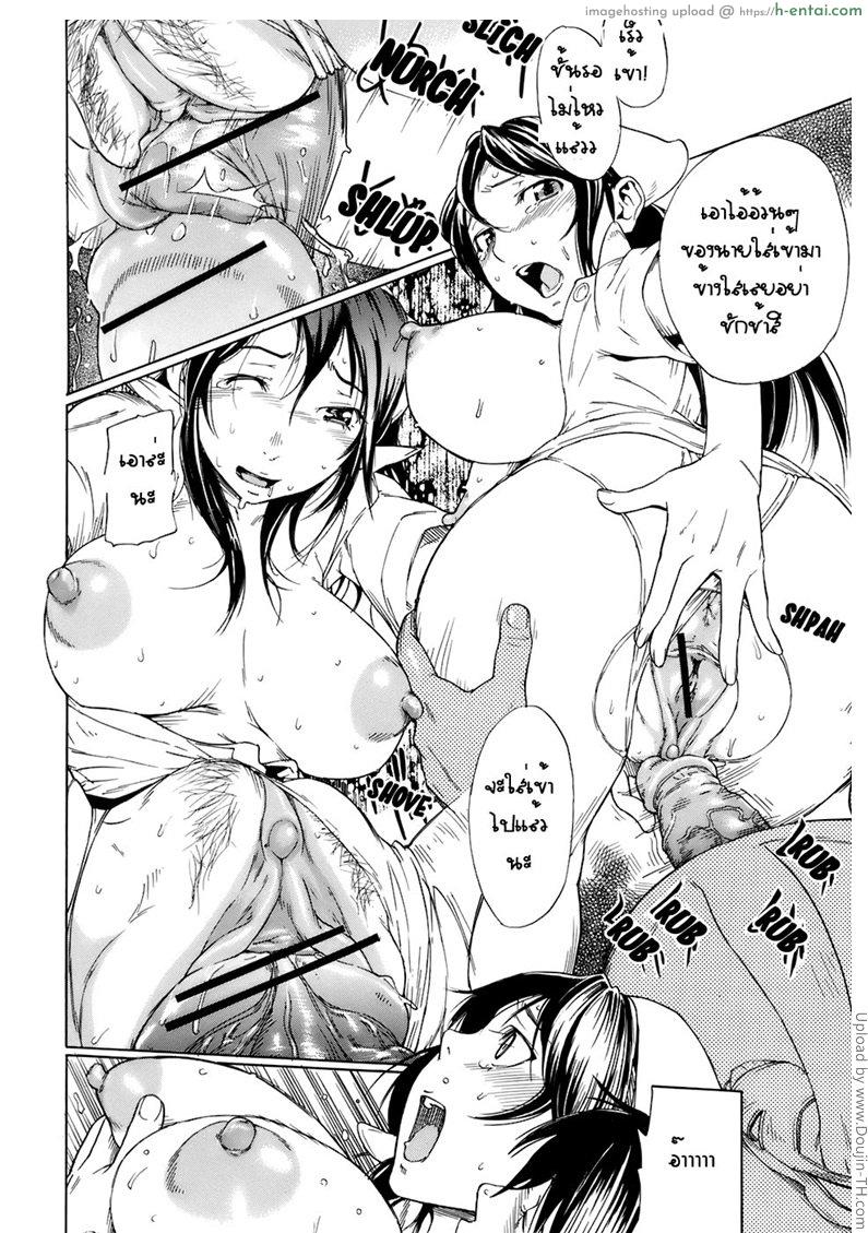 อยากลาออก แต่โดนขย่ม - แผ่น 18