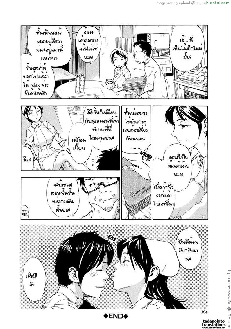 อยากลาออก แต่โดนขย่ม - แผ่น 24