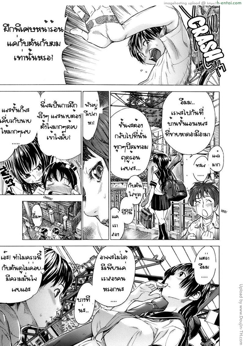 ช่วยให้ได้ ก่อนจากไป - แผ่น 1