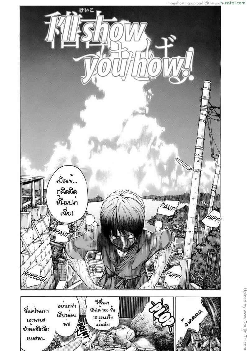 ช่วยให้ได้ ก่อนจากไป - แผ่น 2