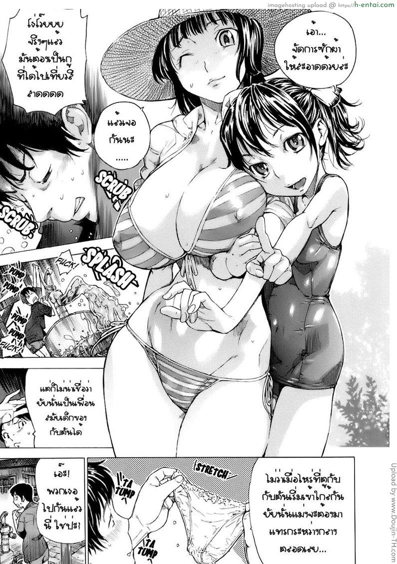 ช่วยให้ได้ ก่อนจากไป - แผ่น 5