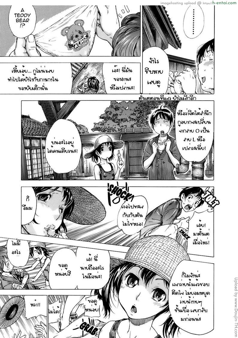 ช่วยให้ได้ ก่อนจากไป - แผ่น 7