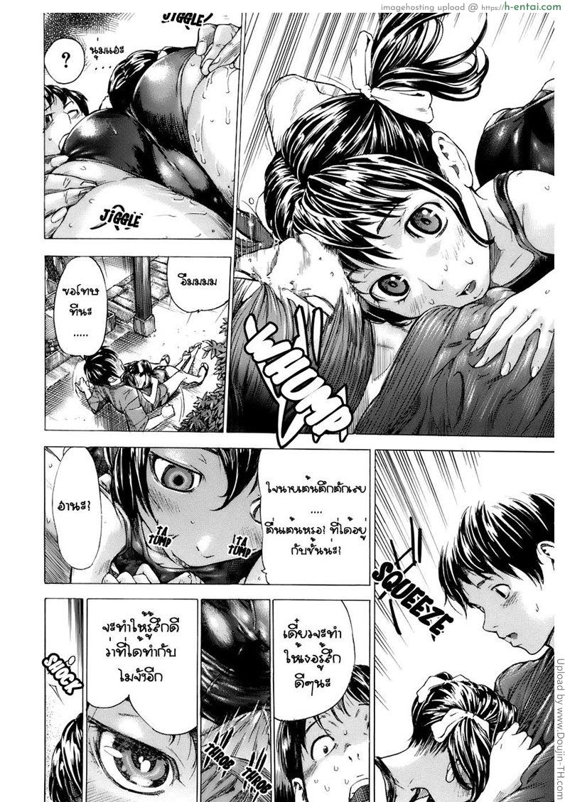 ช่วยให้ได้ ก่อนจากไป - แผ่น 8