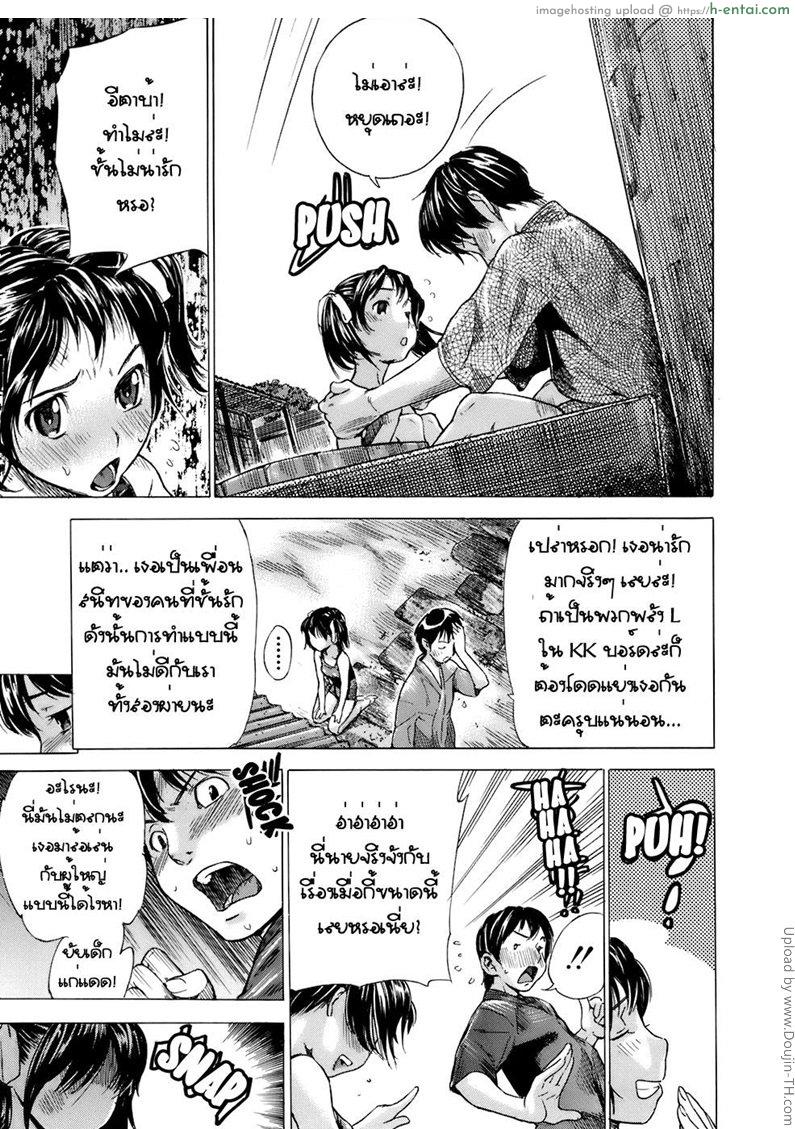 ช่วยให้ได้ ก่อนจากไป - แผ่น 9