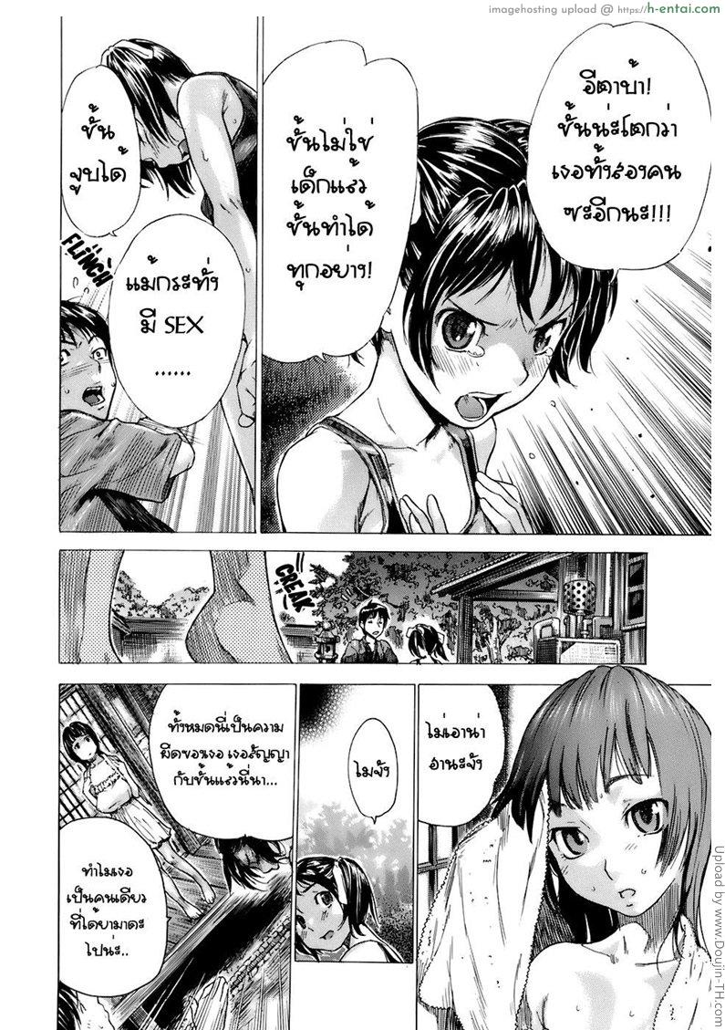 ช่วยให้ได้ ก่อนจากไป - แผ่น 10