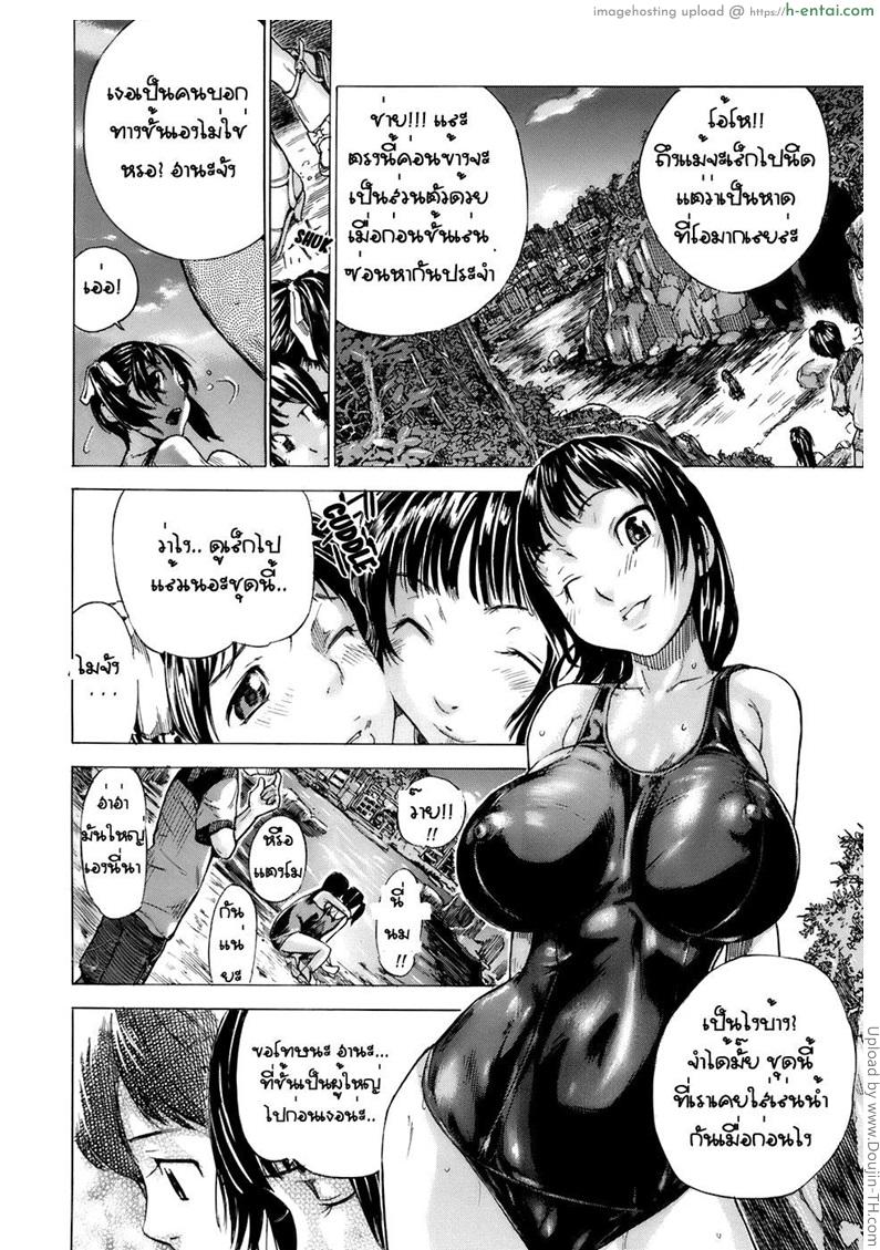 ช่วยให้ได้ ก่อนจากไป - แผ่น 12