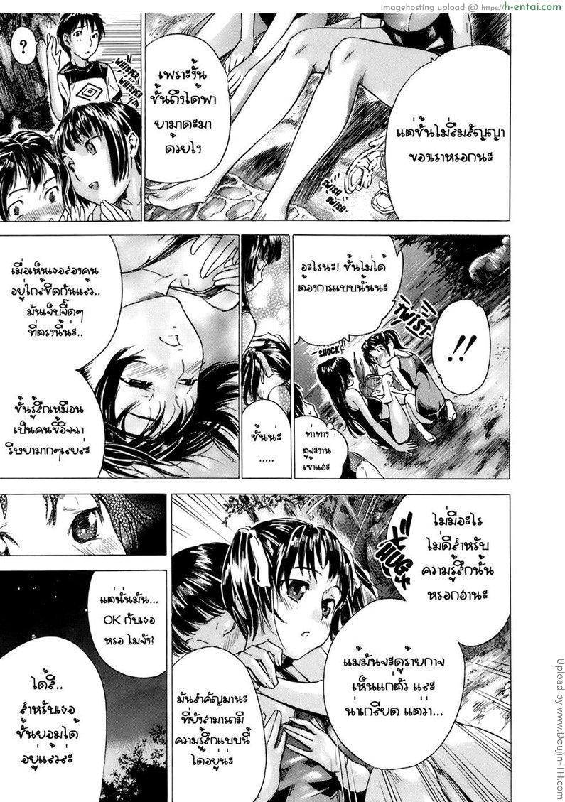 ช่วยให้ได้ ก่อนจากไป - แผ่น 13