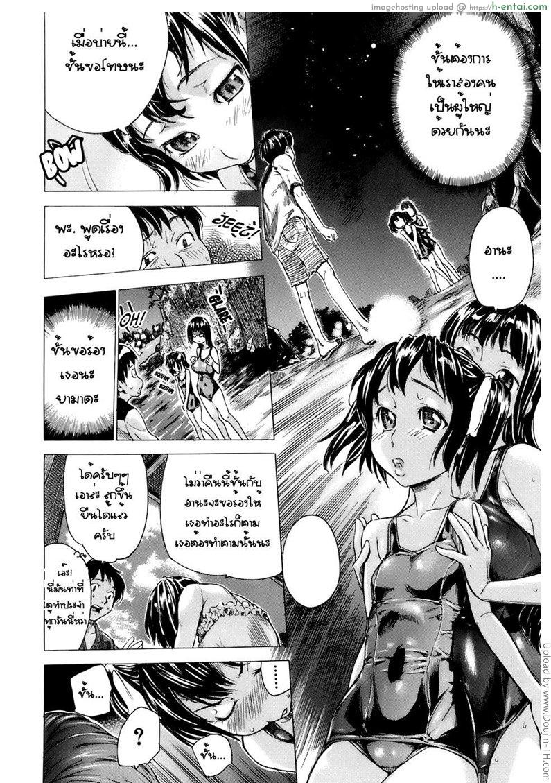 ช่วยให้ได้ ก่อนจากไป - แผ่น 14