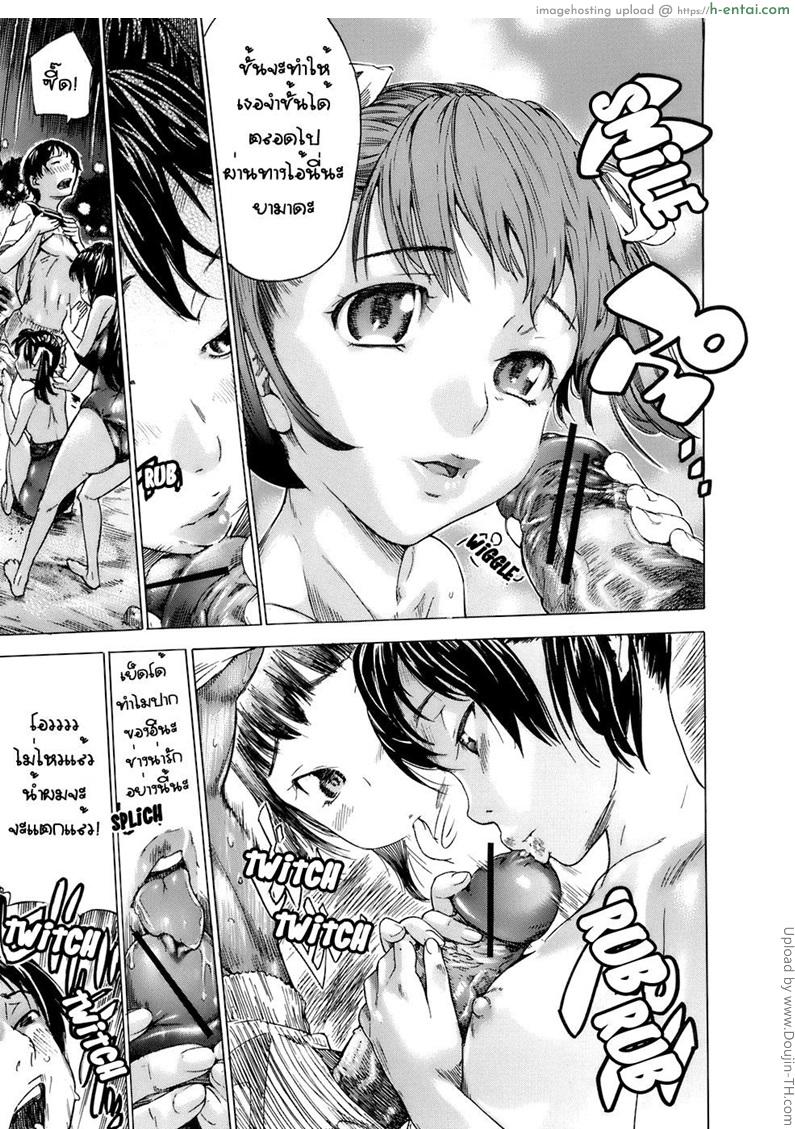 ช่วยให้ได้ ก่อนจากไป - แผ่น 19