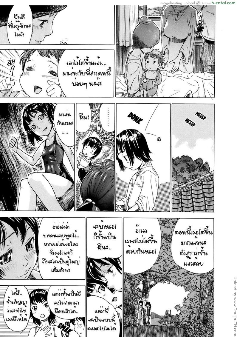 ช่วยให้ได้ ก่อนจากไป - แผ่น 31