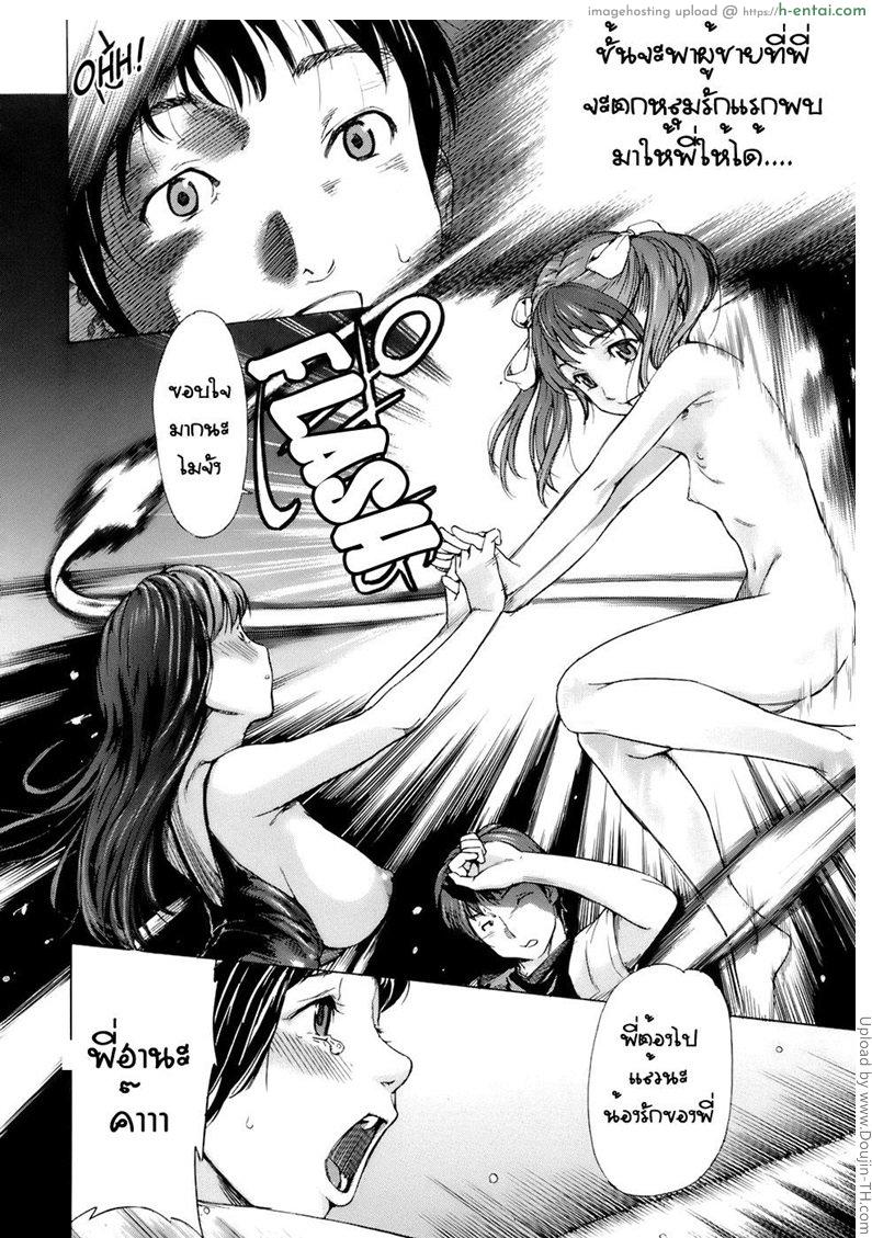 ช่วยให้ได้ ก่อนจากไป - แผ่น 32