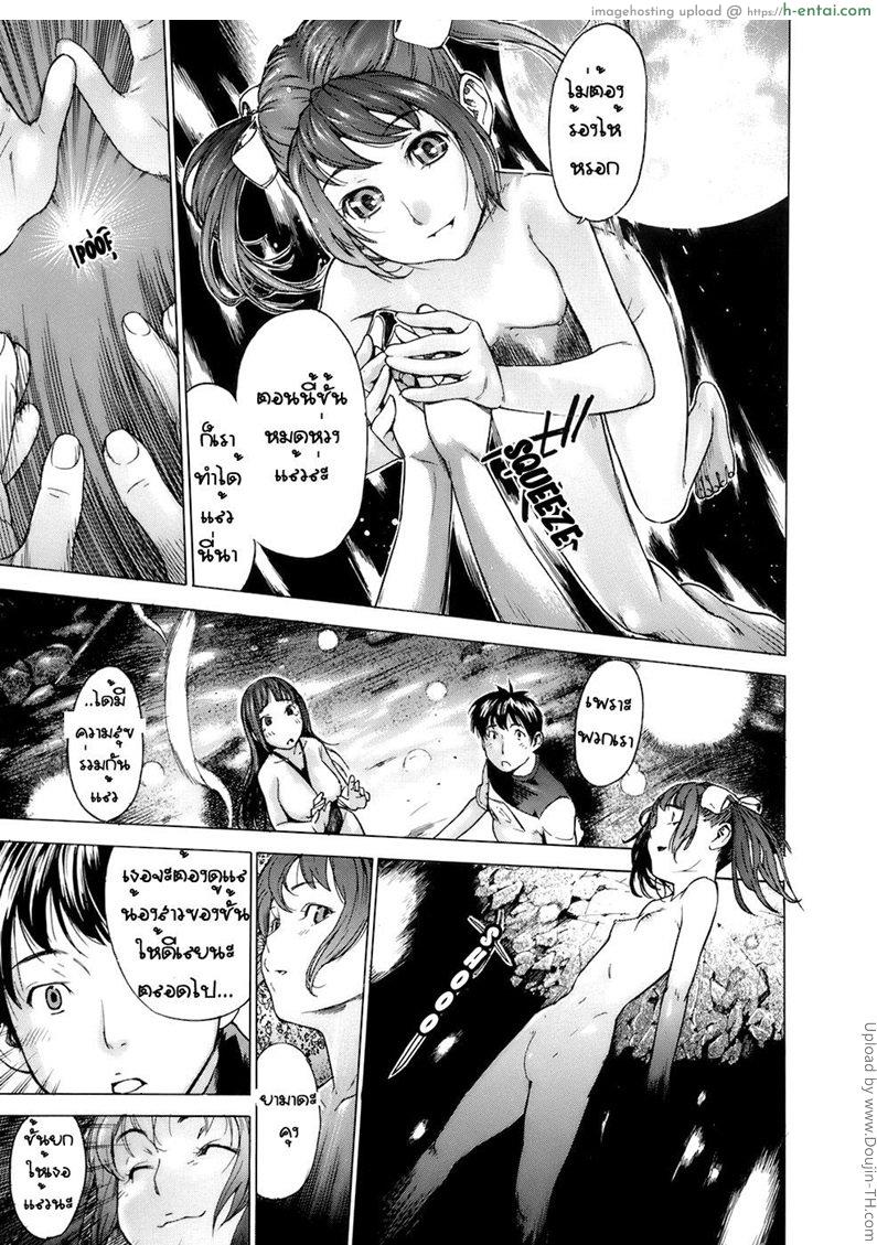 ช่วยให้ได้ ก่อนจากไป - แผ่น 33