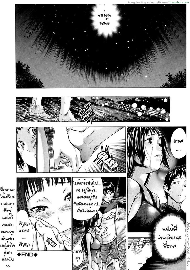 ช่วยให้ได้ ก่อนจากไป - แผ่น 34