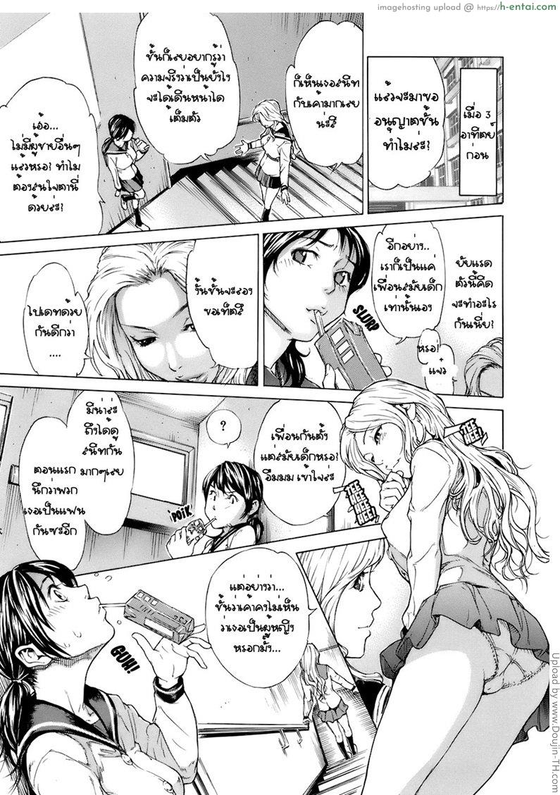 สิ่งกวนใจ ระหว่างอ่านหนังสือ - แผ่น 3