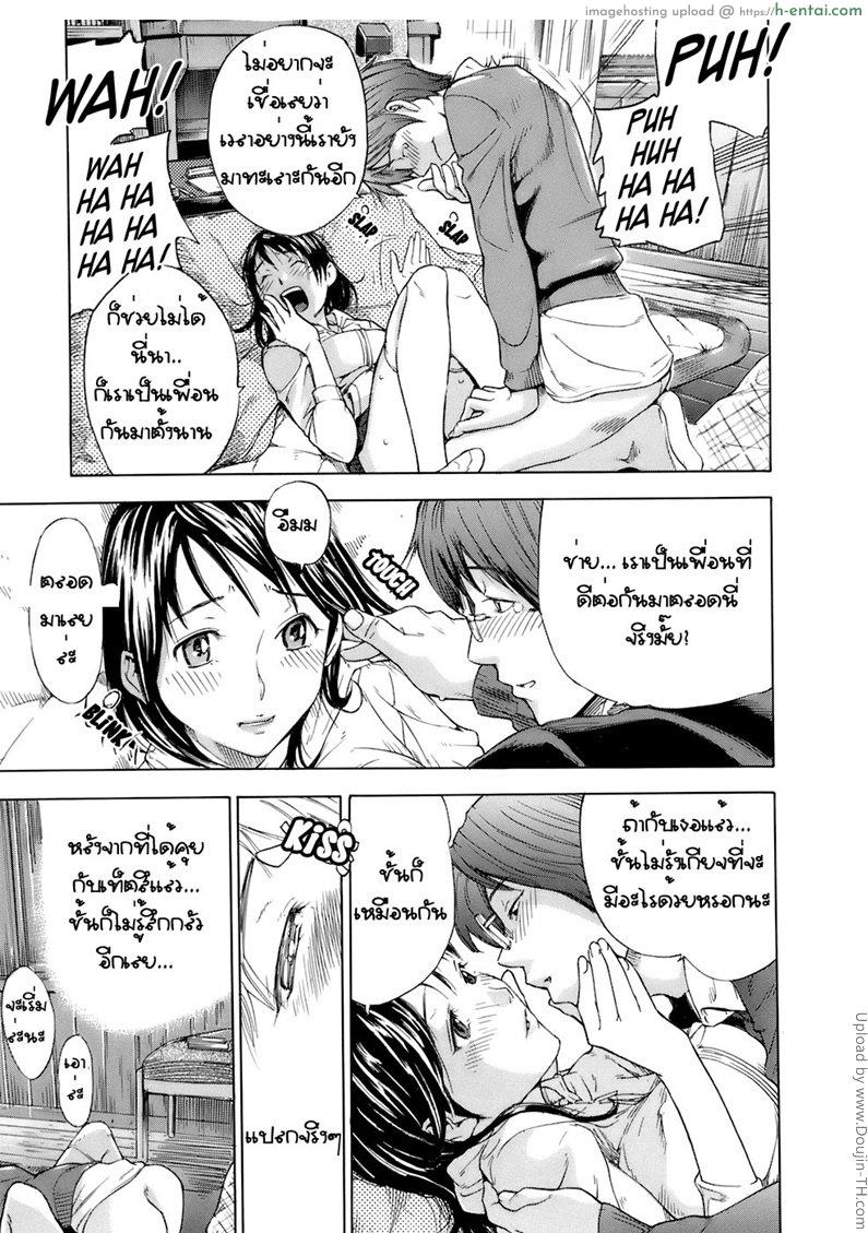 สิ่งกวนใจ ระหว่างอ่านหนังสือ - แผ่น 15