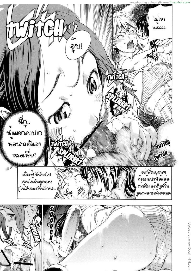 หึงพี่ชายจีบเพื่อนน้อง - แผ่น 13