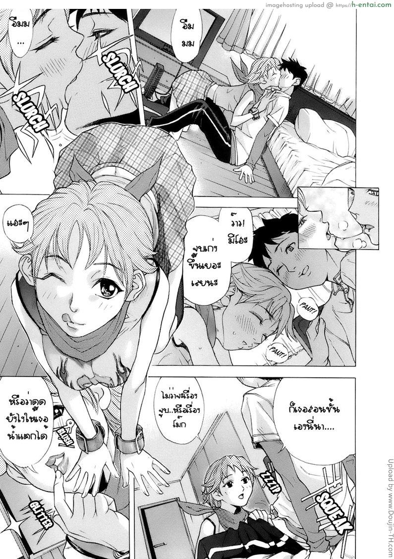 วางแผนตลบหลังพี่สาว - แผ่น 5