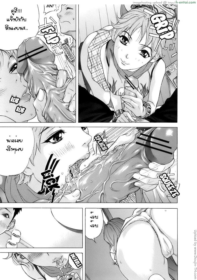 วางแผนตลบหลังพี่สาว - แผ่น 7