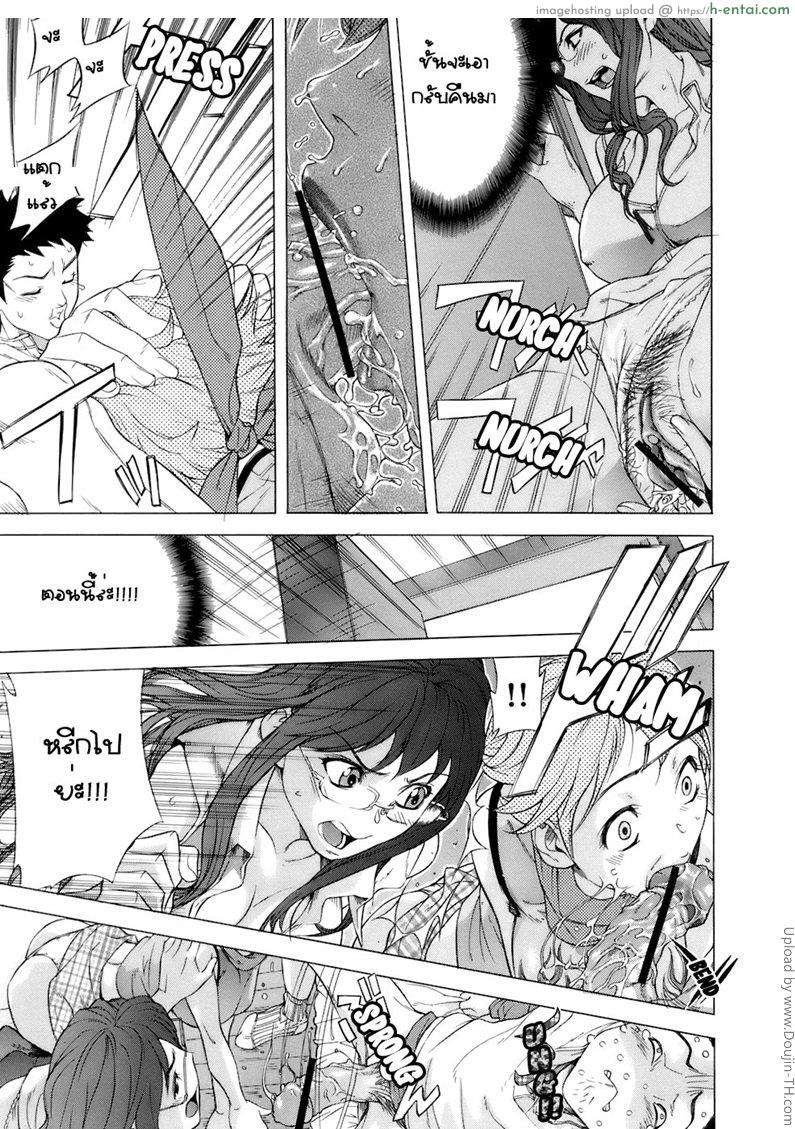 วางแผนตลบหลังพี่สาว - แผ่น 13