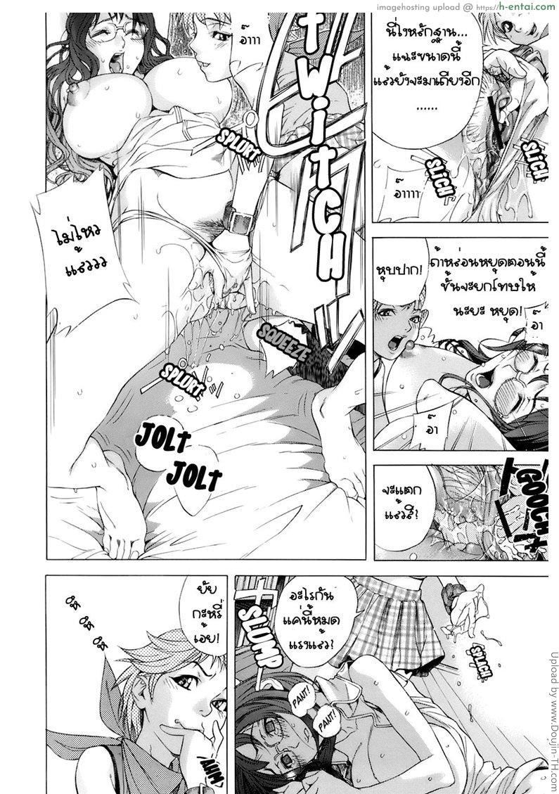 วางแผนตลบหลังพี่สาว - แผ่น 20