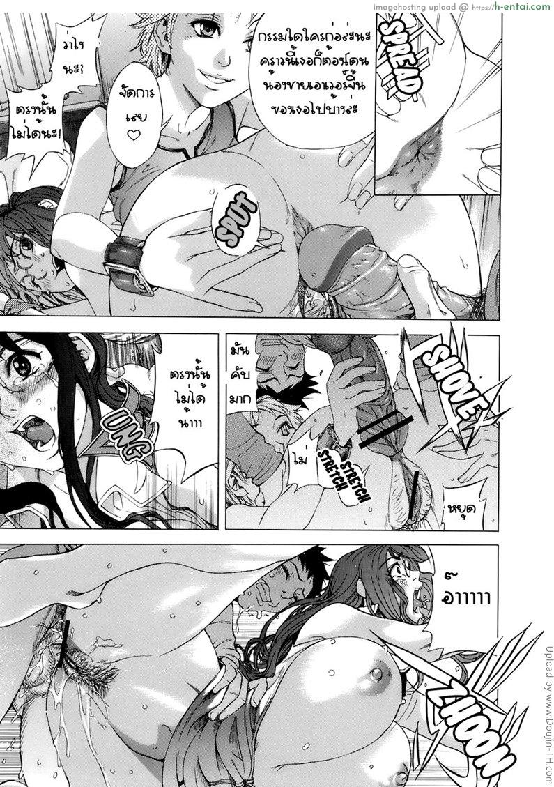 วางแผนตลบหลังพี่สาว - แผ่น 21