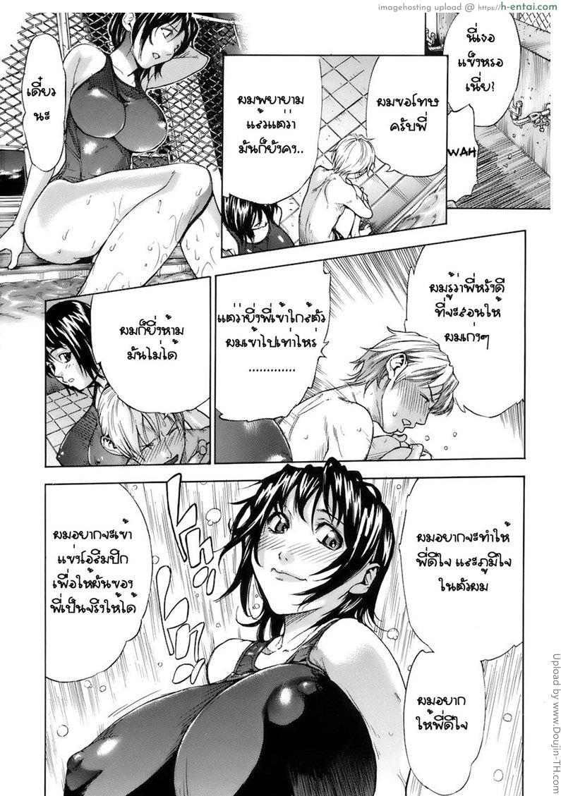 วิธีสร้างแรงจูงใจ - แผ่น 10