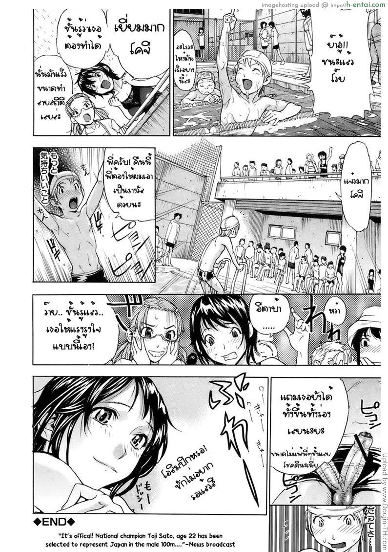 วิธีสร้างแรงจูงใจ - แผ่น 24