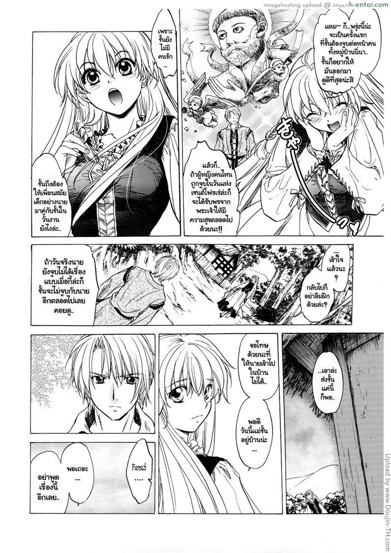 ลงแขกสาวบ้านนอก - แผ่น 3