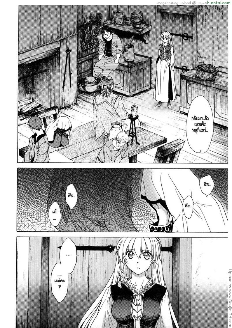 ลงแขกสาวบ้านนอก - แผ่น 5